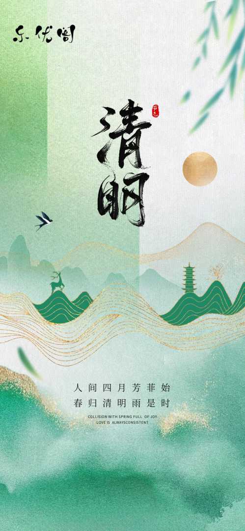 清明寄思・静念故人丨文明祭祖·注意防火防灾