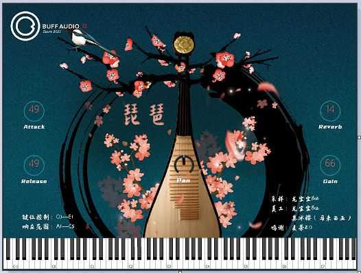 Buff Audio PIPA 国产琵琶音源 ( 941MB )