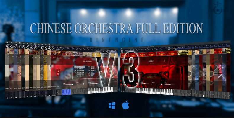 Kong Audio Chinese Orchestra Full Edition v3 中国民族管弦乐