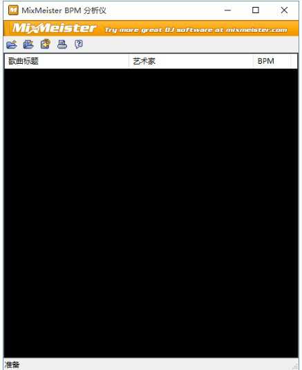 BPM Analyzer 实时BPM分析器