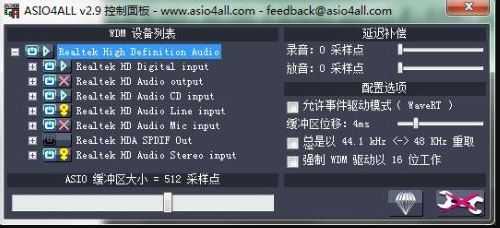 asio4all 官方版v2.10 驱动程序