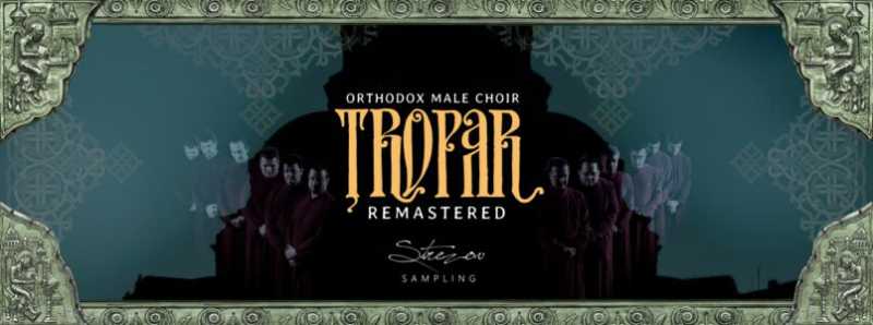 Strezov Sampling Tropar 东正教男声